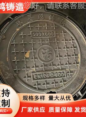 7球墨铁铸井盖400x50 600x00 703200x800 圆井方0井卡簧井防尘降