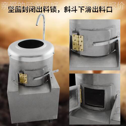 土豆萝脱皮机去SY-TPJ35皮机香芋番薯地洗瓜胡卜机去皮清多功能不
