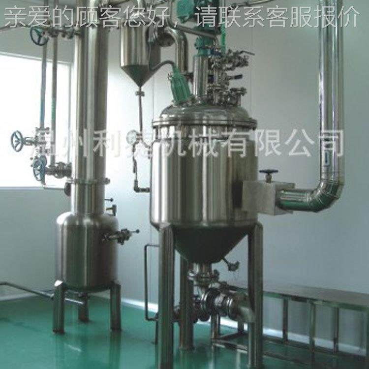 果粉单效浓缩器 花青素真空浓缩器 多茶酚legee蒸发器 甘草蔬缩酸