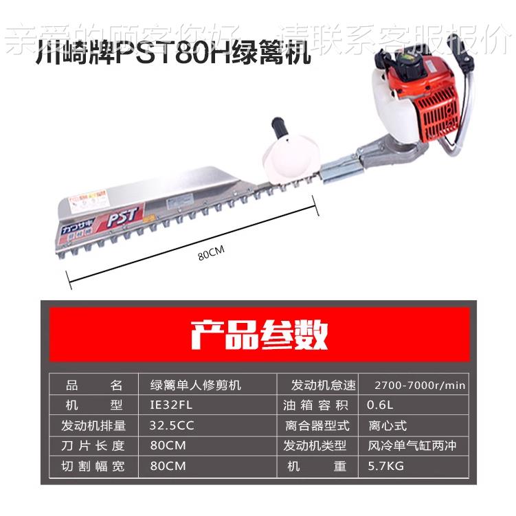 日本PST8 0H绿篱机 62043单人修剪机 叶修剪 修剪机机园茶林重修