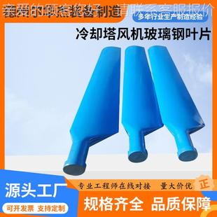片工业冷却RVU塔专用合金风机风叶散热塔电机铝叶水塔凉玻璃钢风