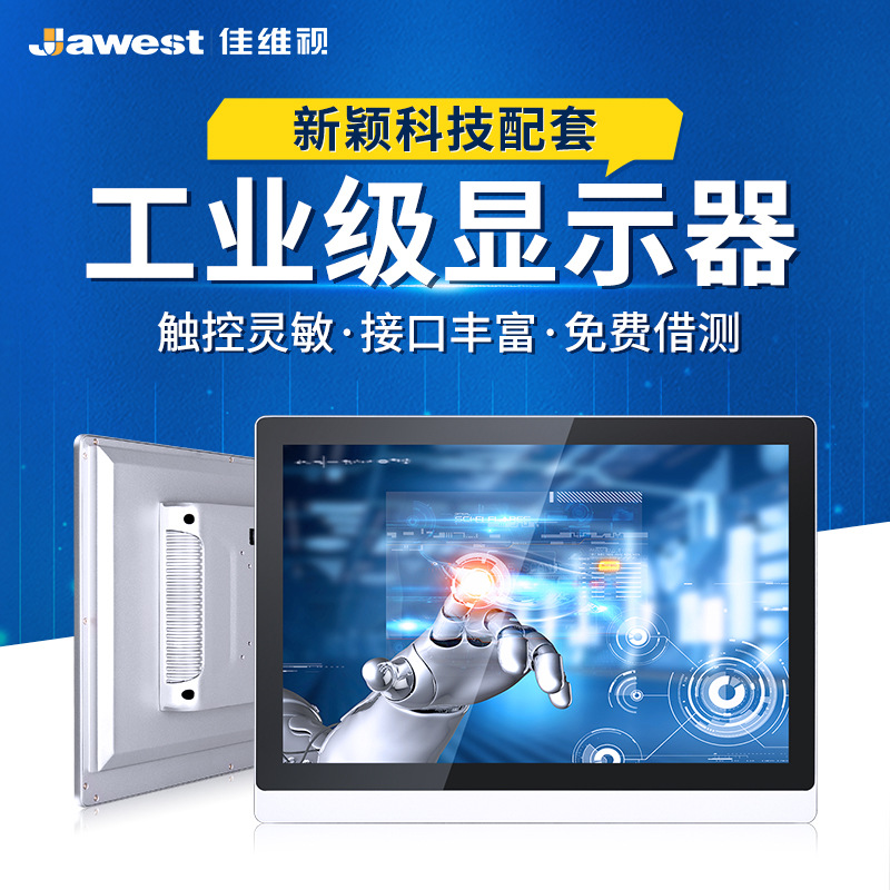 11.6寸工业平板显示器桌面壁挂式防水房间中控厨显电脑工控触摸屏