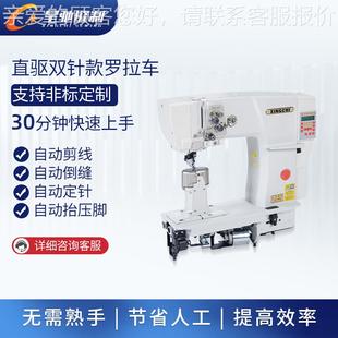 9罗920D电脑双针拉车劳牌鞋休闲鞋电脑罗保XC-9920D拉缝纫机