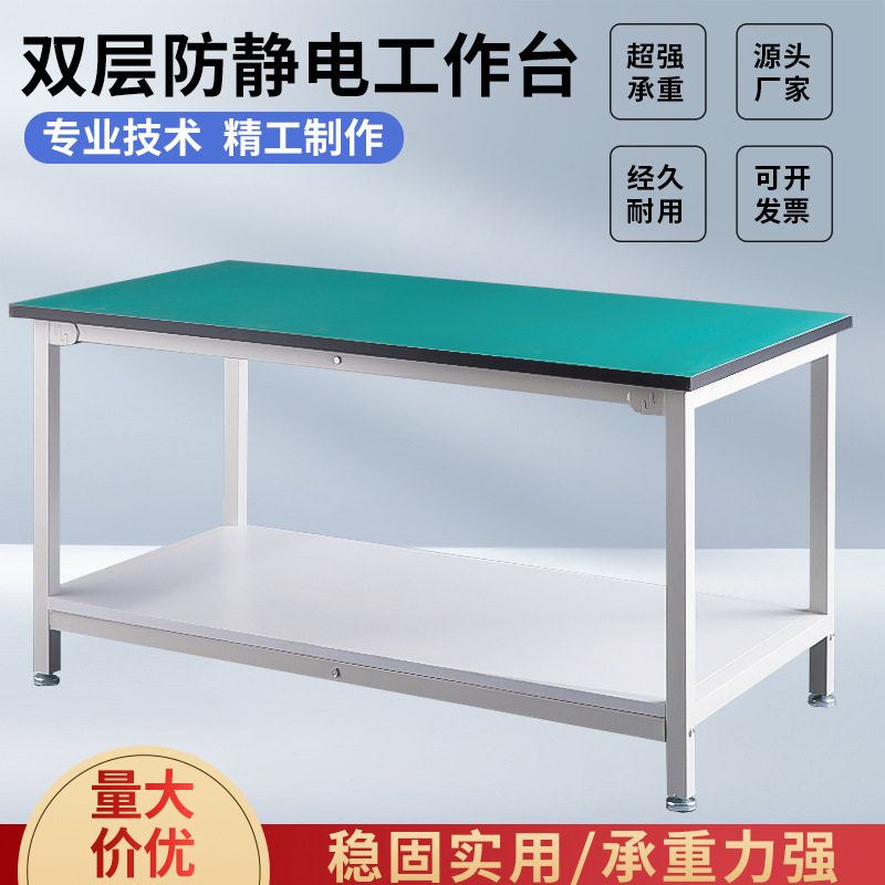 可定制实验台桌打包台 车间重型流水线操作台 双层工作台图片