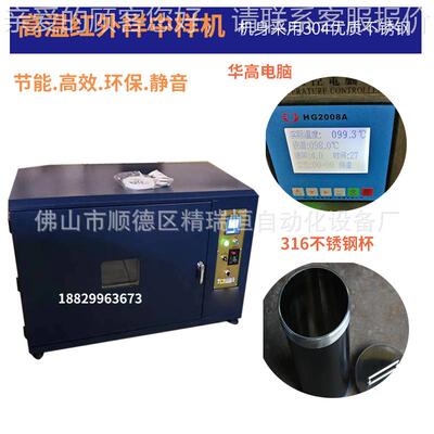 高印染厂红外线打样JRE机温米缸中样机机打色机试色打板机杯染色