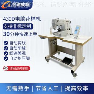 订电脑花样机 工业缝D纫 430XC 430D 帽子手袋标标机类缝 手袋服装