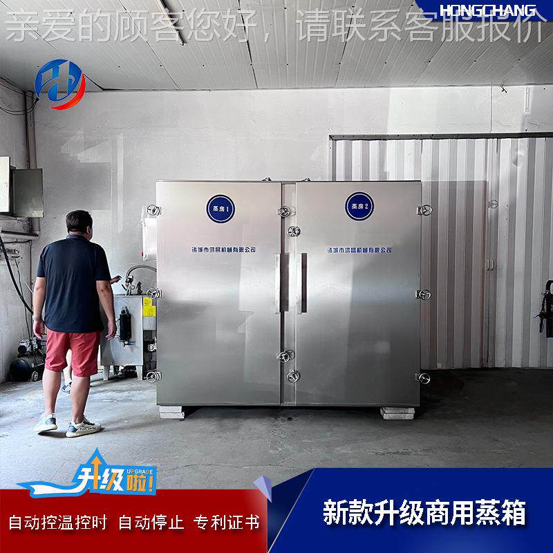 商用工馒头杀菌439蒸箱 双门双车厂蒸煮设备家 大型压业力蒸房