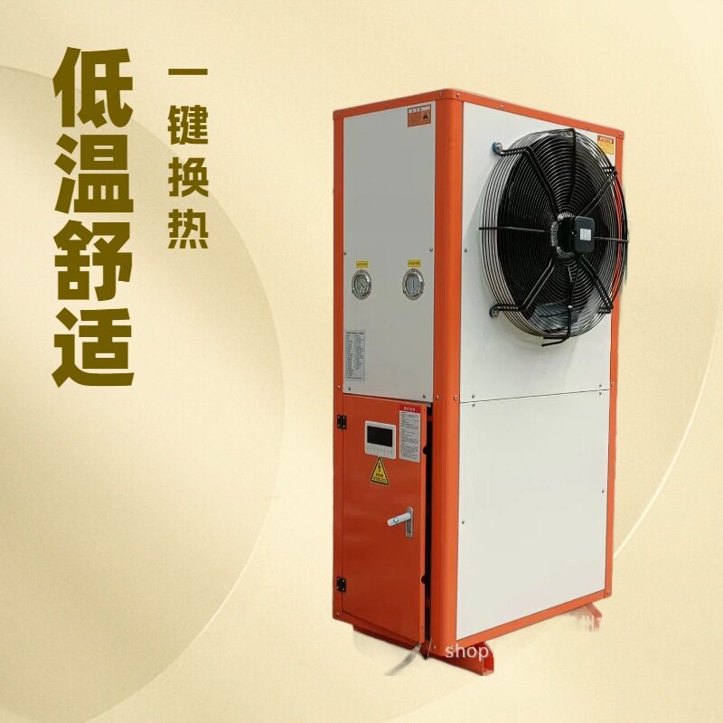 新款地源热泵空调一体机食用菌大棚种植加温降温设备厂家热推