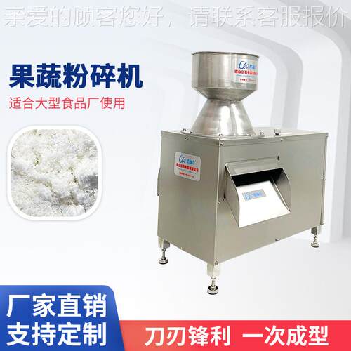 生鲜土豆磨泥ZTO机番 破碎芥洋蓝菜磨浆机葱南瓜豆紫土薯薯研磨机