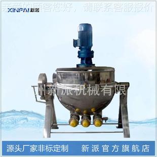拌JCG搅夹不层锅 电加热锈钢夹层锅炒菜煮锅蒸锅可倾式