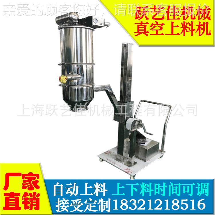 佳跃艺机械粉体上料1机操作简单真空上生料机产加力高除尘料吸料