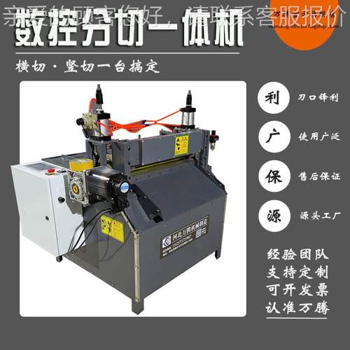 皮无纺布刀600~1800百洁布纸箱纸板革魔术贴橡胶多数控分切一次体