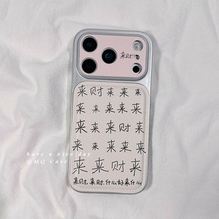 马年来财适用苹果17手机壳iPhone17Promax新款16高级感15保护套硅胶14防摔全包镜头创意独特新年男女款软贴皮