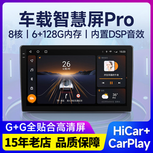 智能汽车载中控大屏幕导航一体机安卓通用智慧显示屏改装 carplay