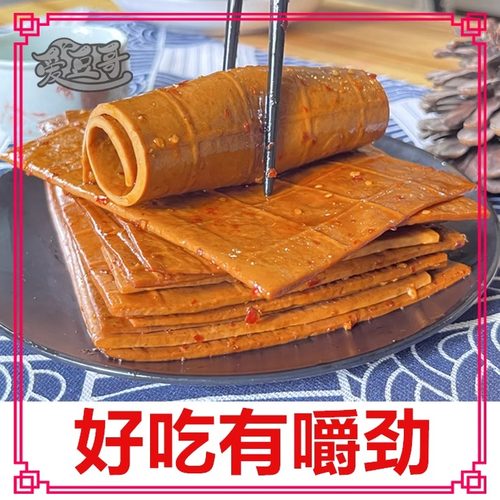 四川特产手工四川牛皮豆干