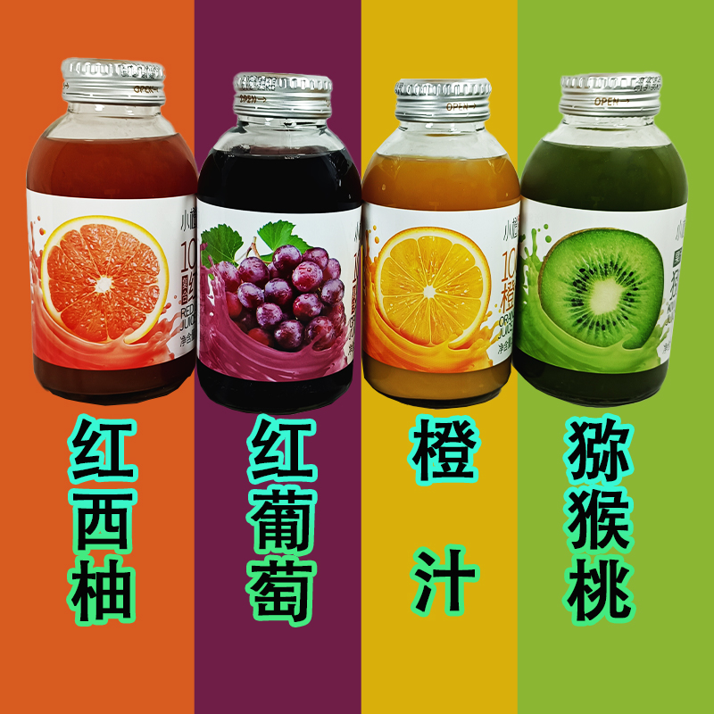 小橙有约6瓶葡萄西柚双柚
