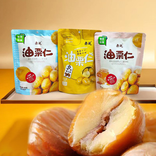 栗运150g袋装油栗仁板栗仁香甜软糯0添加蜂蜜原味木糖醇