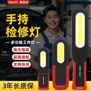 LED充电维修照明灯汽车修理照明强磁工作灯充电检修照明应急灯