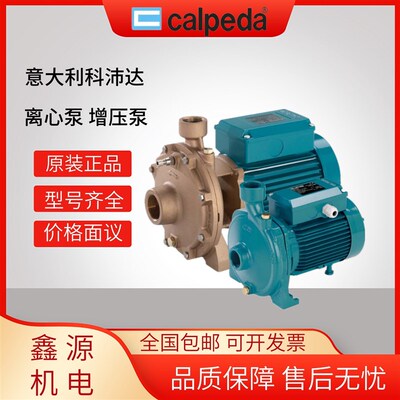 calpeda科沛达水泵NM40/16A卧式离心泵NM40-16B循环NM40/20B