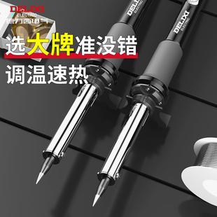 电洛铁可调温电焊笔焊锡枪维修焊接络铁 德力西恒温电烙铁家用套装