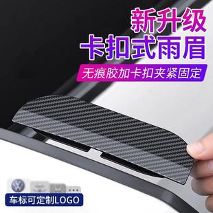 挡雨板反光倒车镜车窗防雨防尘遮雨神器 汽车后视镜雨眉碳纤卡扣式