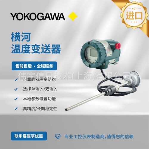 横河YOKOGAWA温度变送器YTA610-JB1A2DB/NF2 RTD PT100 3WIRE