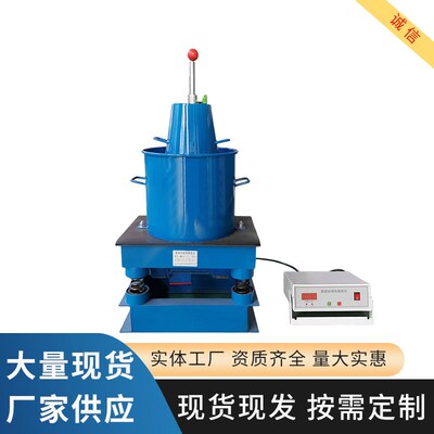 新款混凝土拌合物维勃稠度仪HVC1型砼维勃稠度仪数显维勃稠度仪