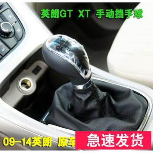 XT手动挡排挡头档杆换挡挂挡手柄变速档位手球档把头 别克英朗GT