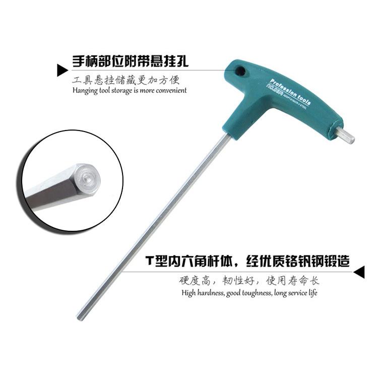 出口德国T型内六角扳手t字内六角螺丝刀T形扳手6角内六方六菱扳手