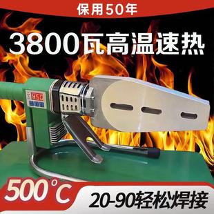 3000W热熔器伟星专用大功率滑动调温PPR数显热熔机家用PE烫机450