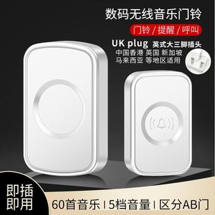 插头远距离接收不用电池 中国香港澳门无线门铃英规家用英式 英标