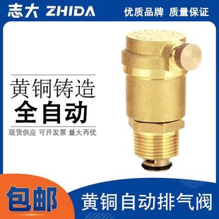 全自动排气阀暖气放气阀家用黄铜自来水管道空调泄气阀4分6分1寸