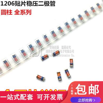 ZMM12 贴片稳压管 1206封装 1/2W 0.5W 12V二极管