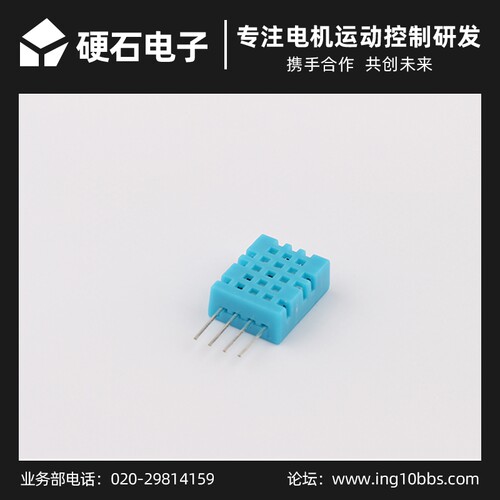 (自选)DHT11/以及 DHT22 数字温湿度传感器  AM2302    STM32控制