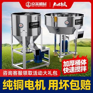 不锈钢饲料搅拌机干湿两用养殖饲料拌料机小型家用塑料颗粒混合机