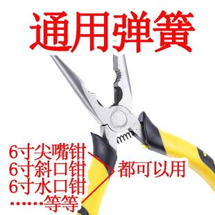 6寸尖嘴钳钳子老虎钳斜口钳钢丝钳水口钳多功能神器强力 专用弹簧