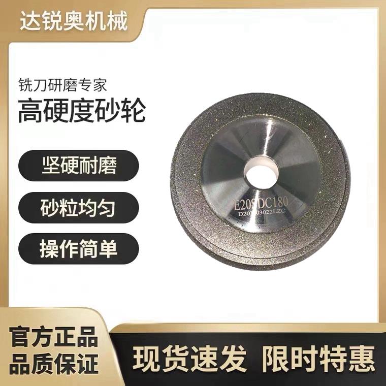 利优砂轮金刚石磨刀机砂轮铣刀研磨机砂轮E12SDC220X/A/CK/HL/CE