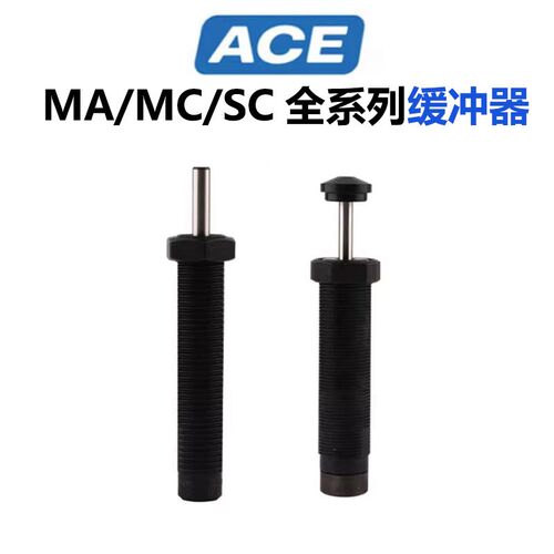 美国ACE缓冲器MC150M/MC225M/MC600M/MC650M/MC25EUM/SC190EUM2/3