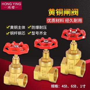 家用自来水闸阀黄铜4分6分1寸DN15 25管道水表开关阀门加厚