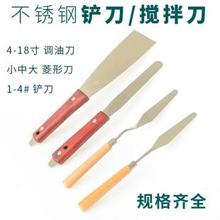 不锈钢铲刀搅拌刀调油刀7寸调墨刀丝印油墨乳胶漆油漆锡膏带撬
