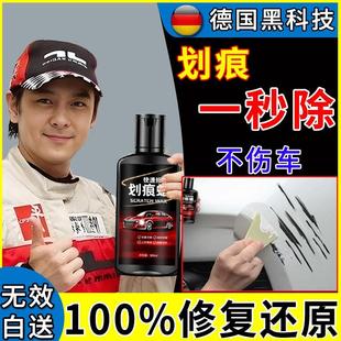 汽车划痕修复神器补漆不分颜色抛光蜡车漆漆面深度修复通用划痕蜡