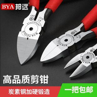 邦远加硬省力型斜口钳水口钳塑胶高达剪钳150mm6寸电子剪钳子碳钢