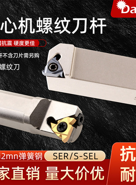走心机平装螺纹刀杆背轴螺纹刀杆S19.05K-SEL16 SER1616K-16F车刀