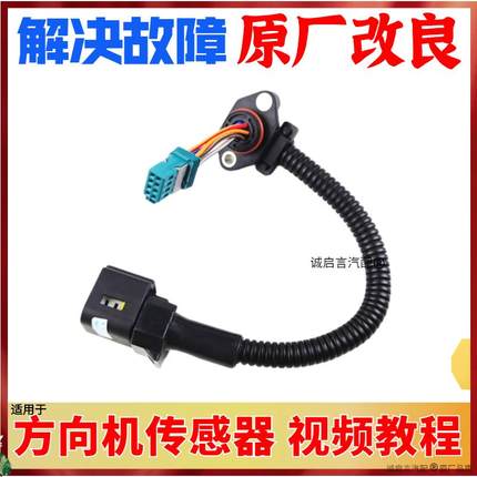 适配雪佛兰科鲁兹方向盘角度线束插头吉利博瑞方向机扭矩传感器