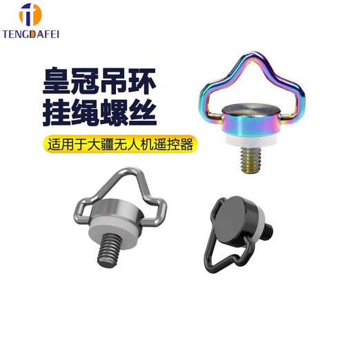 M4肩带螺丝配件适用大疆RC御MAVIC3无人机2PRO带屏遥控器AIR2S