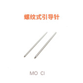 墨刺 唇钉耳钉鼻钉舌钉引导杆内螺纹钛钢引导杆人体穿刺辅助工具