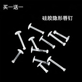 透明款 墨刺研究室 学生透明隐形唇钉内插式 替换钉耳骨钉穿孔饰品