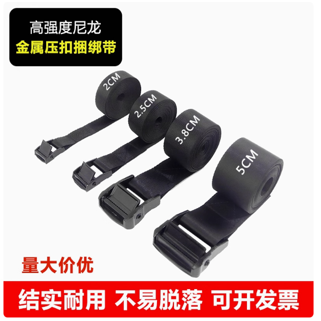 货车捆绑带加厚耐磨收紧拖车绳