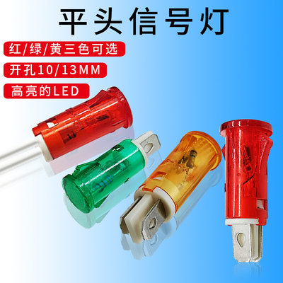 消毒柜/热水器信号灯 220V 塑料指示灯 ADP-14A带线 ADP-11A平头