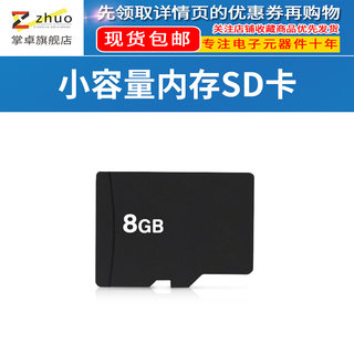 小容量SD卡 TF卡 128MB 512MB 2GB 4GB手机内存卡 8GB存储卡